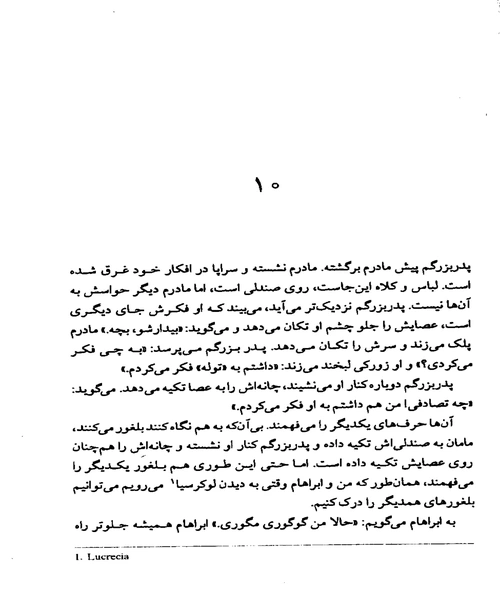 توفان برگ و چند داستان دیگر - نمونه دوم - جزیره کتاب های الکترونیکی